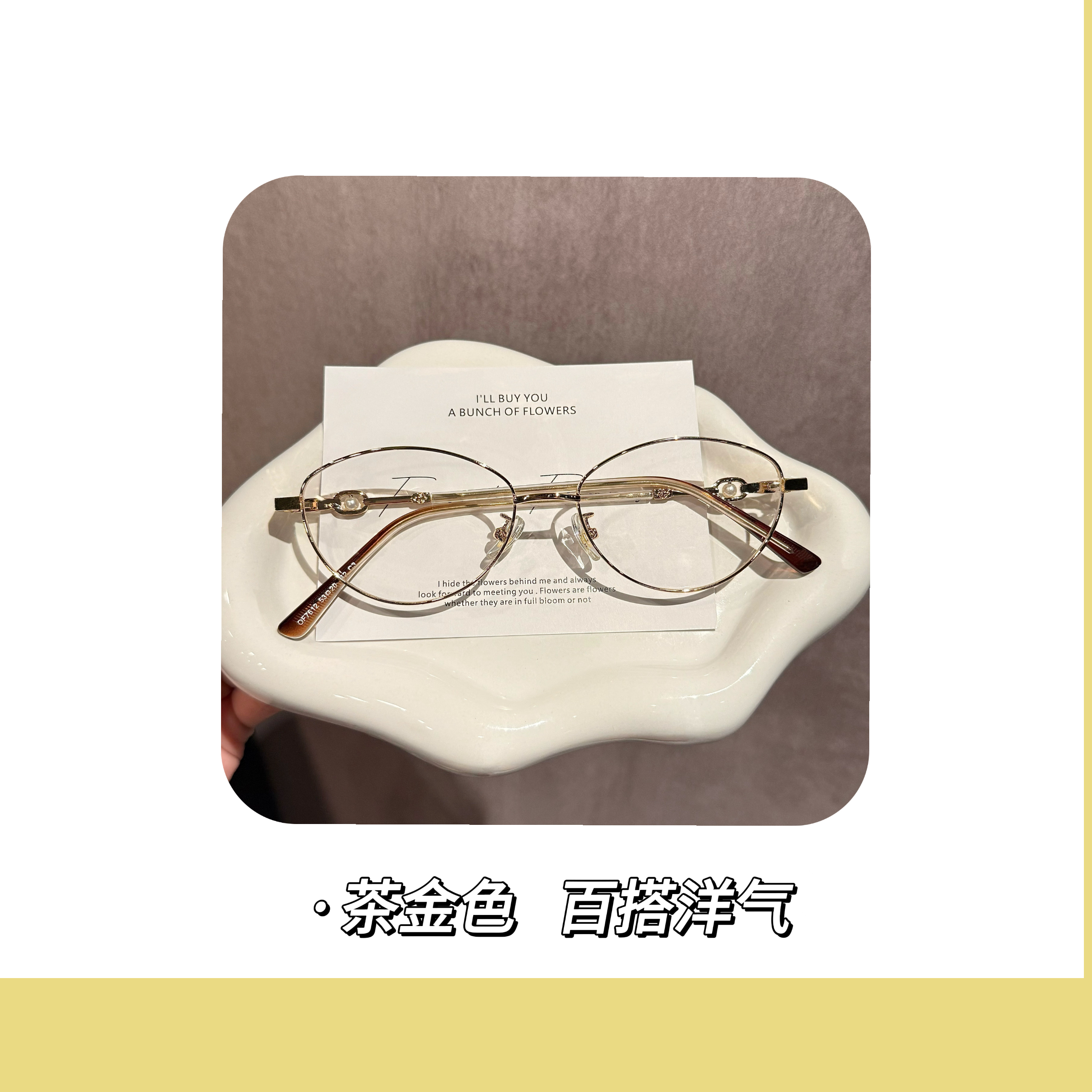 roonz茸仔同款韩系金丝猫眼防蓝光可配度数纯欲高智感素颜眼镜女