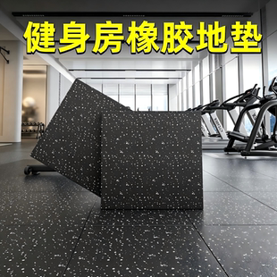 健身房地垫橡胶地垫子减震垫子杠铃哑铃垫功能地胶力量区隔音地板