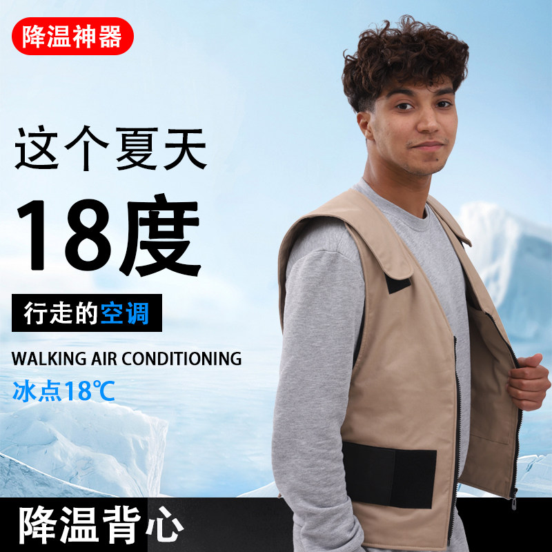 降温背心工作服制冷冰袋马甲衣服户外防护服夏季防暑室外降温神器
