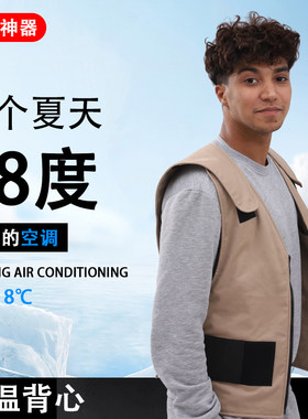 夏季降温背心室外降温夏季