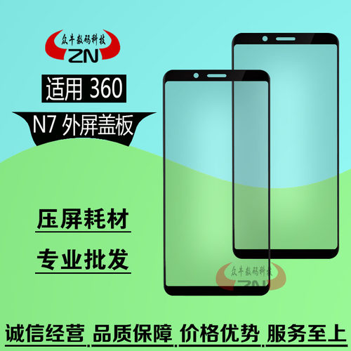 奇酷青春版触摸屏