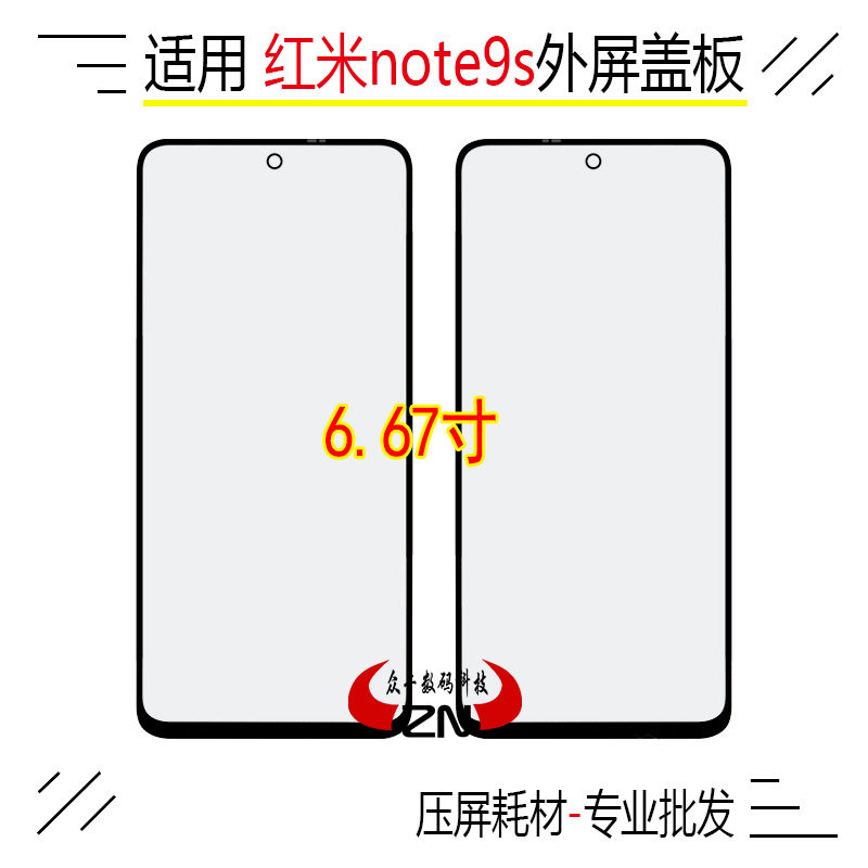 带OCA胶外屏幕玻璃镜面盖板