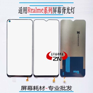 适用Realme真我Q 2i C1 C2 C11 C15 C17显示屏幕背光灯导光板纸片