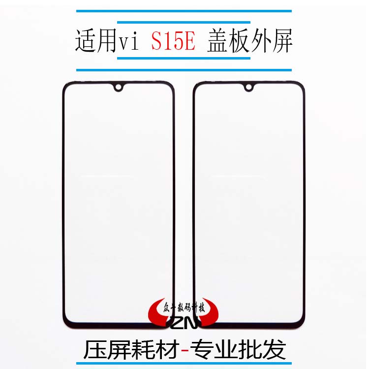 带oca胶外屏幕优质玻璃盖板