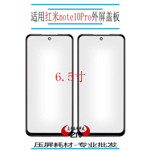 带oca胶note10nt11pro外屏盖板