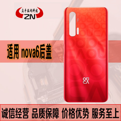 华为后盖手机外壳玻璃摄像头镜片