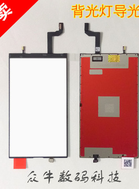 4代4s 5代5s 5c 6 6p 6sp 7代7p 8代8plus XR 11屏幕背光灯板片纸