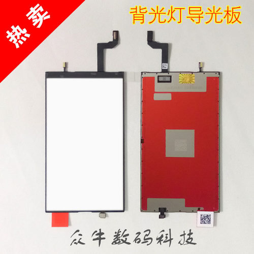 4567811代XR屏幕背光灯纸