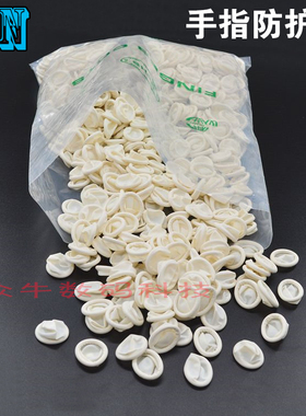 手机维修 防伤手防静电白色乳胶手指套 工业乳胶防尘卷边防护指套