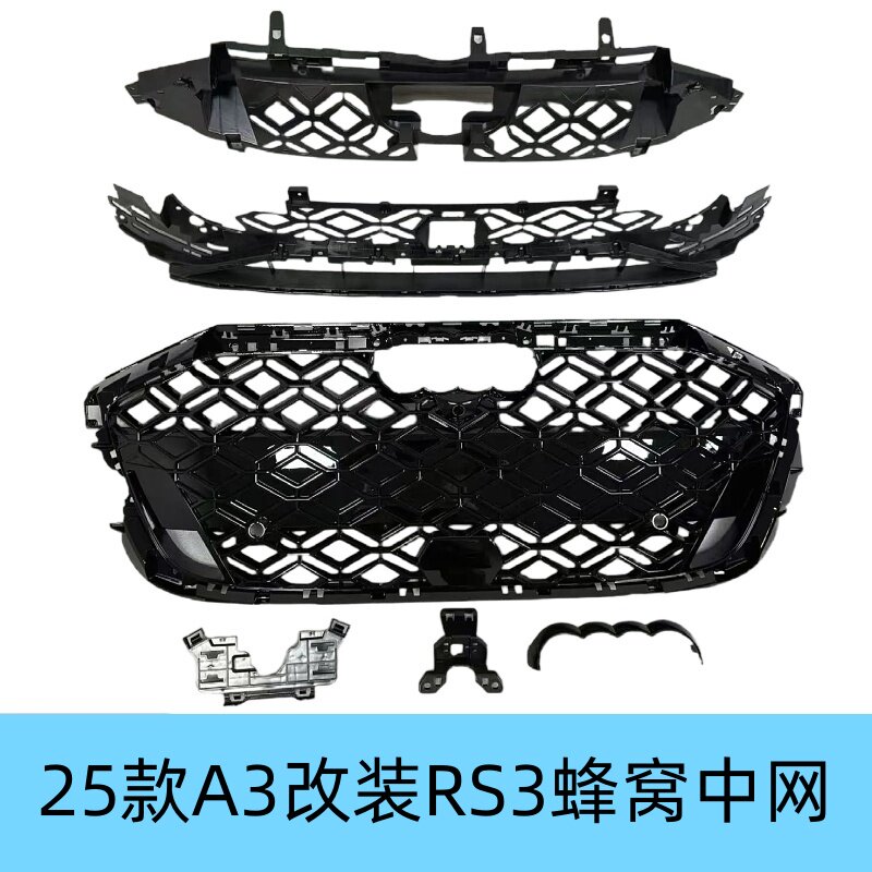 适用于21-26款奥迪A3改装升级RS3中网A3L大包围前铲前保险杠