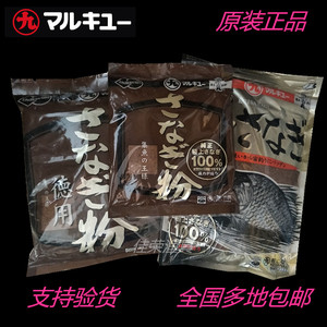 进口丸九饵料 轻蚕蛹 蚕蛹粉德用鱼饵 添加剂1135正品500克