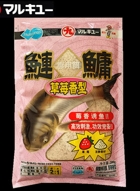 丸九鱼饵鲢鱼鳙鱼饵料