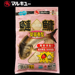 丸九饵料 鲢鳙草莓饵鲢鱼草莓香江河湖泊池塘鳙鱼通杀鱼饵00086