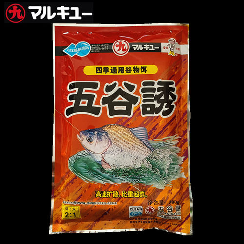 丸九饵料五谷诱超诱诱饵