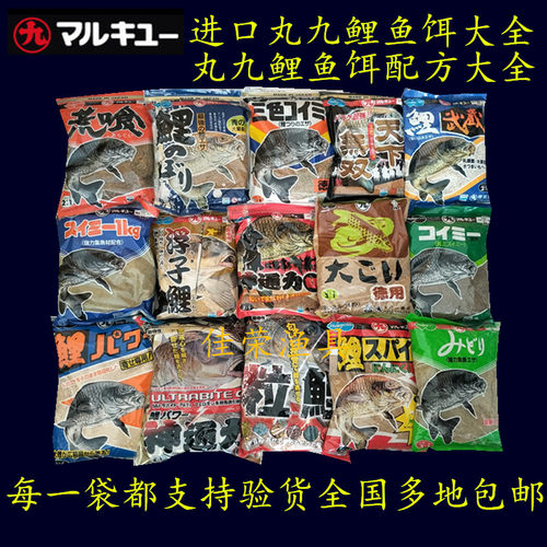 进口丸九鱼饵荒食天下无双鲤鱼旗三色鲤四大金刚黑坑竞技野钓饵料 - 封面