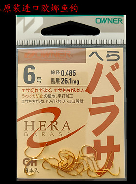 日本原装进口欧娜OWNER10767角钩鲫鲤轻细混养竞技黑拉无刺鱼钩