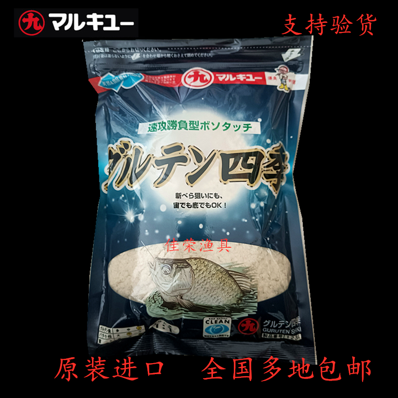 进口丸九饵料  四季 鲫鱼状态小麦蛋白饵 竞技野钓黑坑 250克,户外/登山/野营/旅行用品,台钓饵,淘宝优惠券,粉丝福利购,淘宝优惠卷