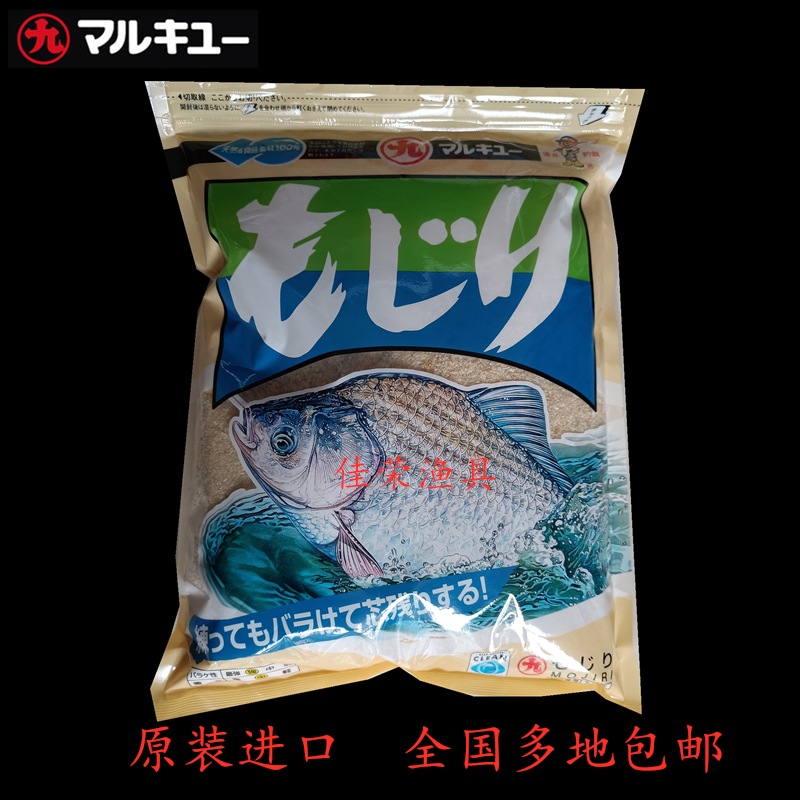 日本进口丸九饵料 莫鲫2275 鲫鱼黑拉饵竞技黑坑状态饵260克