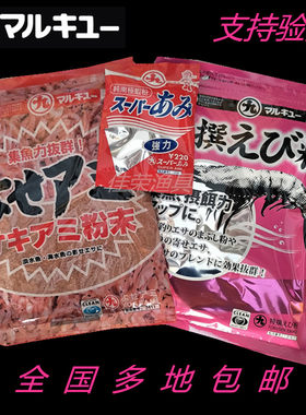 日本虾粉罗非鲫鱼饵料