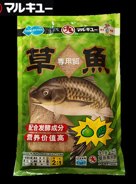 丸九饵料草鱼专用鱼饵