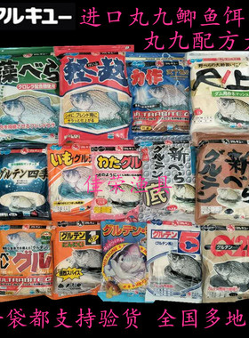 进口丸九鱼饵 四季 黄鲫  轻麸 粉鲫 丸三 五@21 鲫鱼套餐饵料