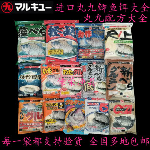 轻麸 黄鲫 粉鲫 丸三 鲫鱼套餐饵料 进口丸九鱼饵 五@21 四季