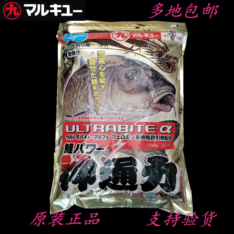 日本丸九丸九鱼饵特惠优惠