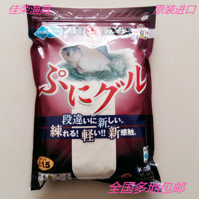 进口丸九可揉状态蛋白300克鱼饵