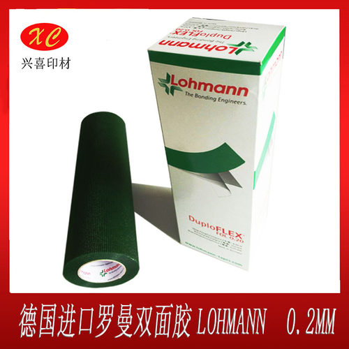 德国进口罗曼双面胶绿色