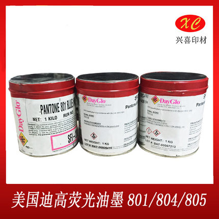 美国进口 正品Day Glo(迪高） 潘通荧光2801--2807胶印油墨