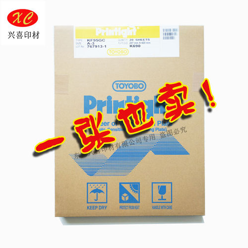 日本普林太托树脂东洋