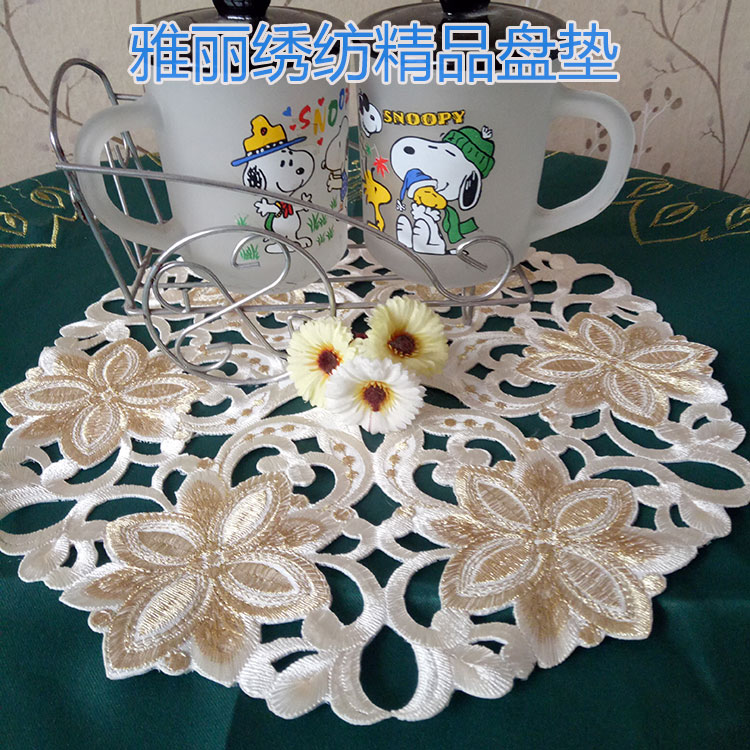 高档金丝刺绣镂空果盘盖布餐垫