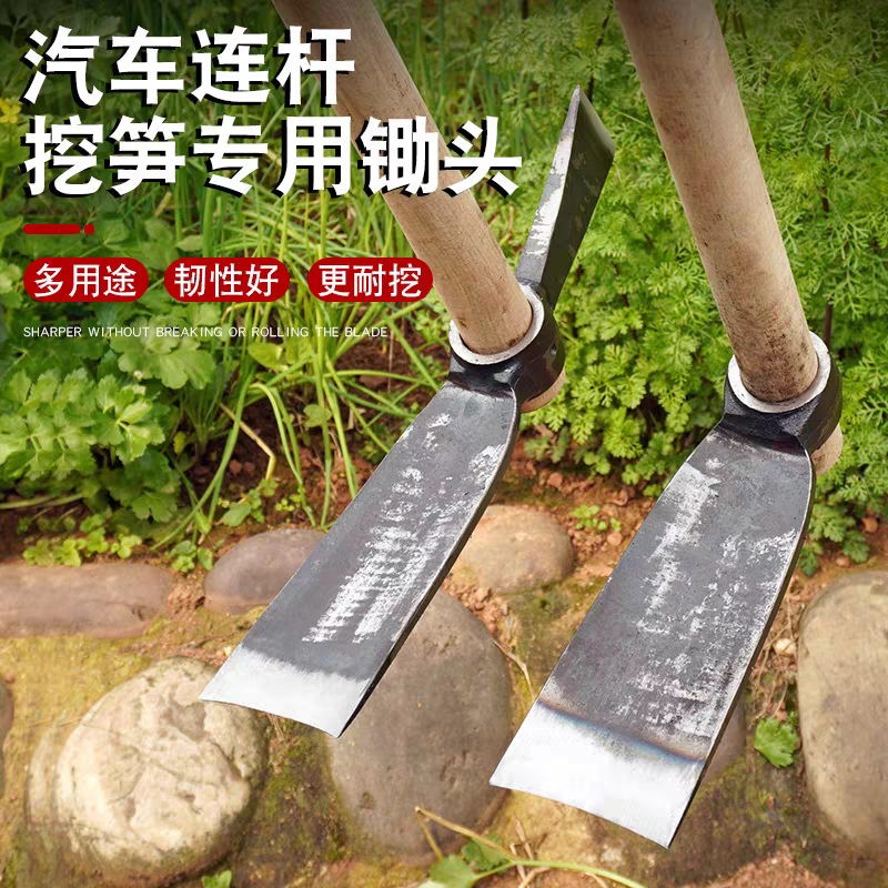 汽车连杆专用挖笋锄挖冬笋神器手工锻打带斧头挖笋挖树根药材多用