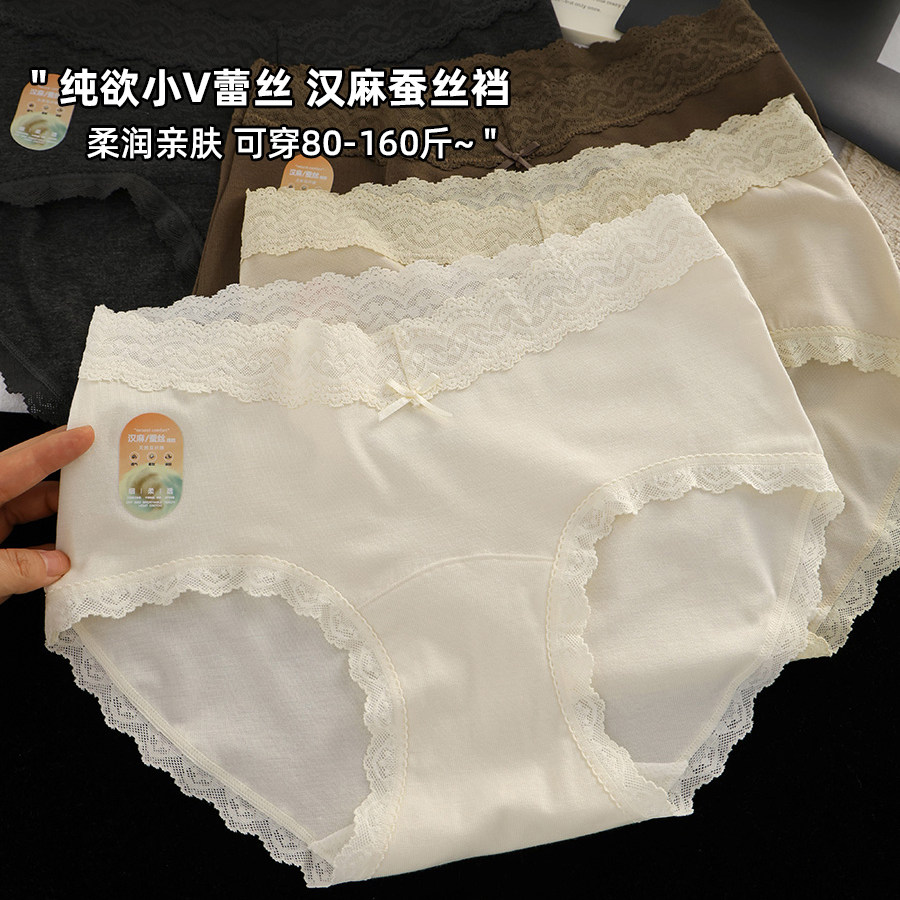 蕾丝边汉麻桑丝裆大码包臀女内裤