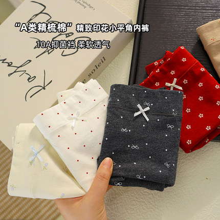 包臀内裤女款纯棉2025新款女生A类精梳棉全棉10A抗菌裆女士三角裤