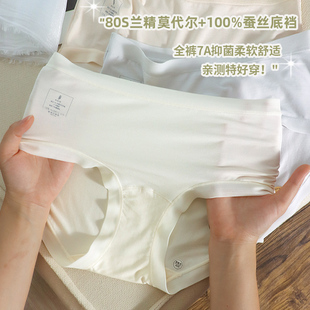 80支蘭精莫代爾女士無痕內褲 中腰100%桑蠶絲7A抑菌加長襠2024新款