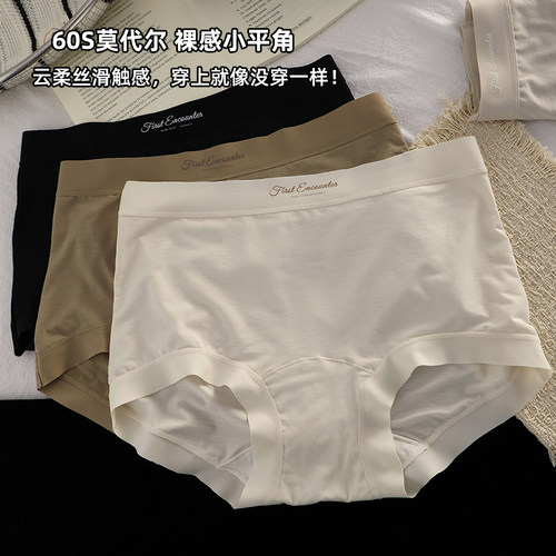 60S莫代尔女士内裤大码小平角