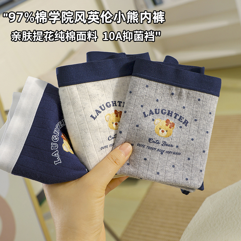 英伦小熊纯棉女生内裤2025新款