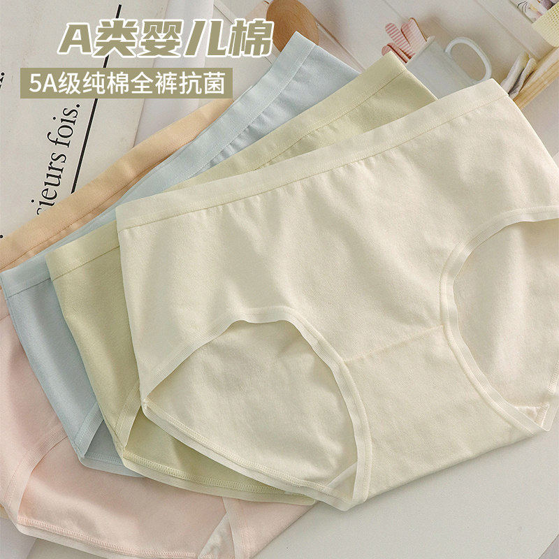 3条A类棉女士内裤女生纯棉5A抗菌中腰白色全棉裆透气夏季薄款少女