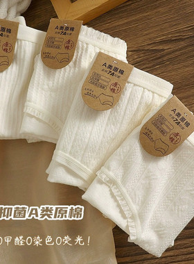 3条 7A原棉抑菌内裤女生纯棉白色100%全棉裆少女透气中腰女士三角