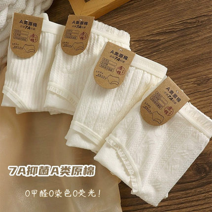 3条 7A原棉抑菌内裤女生纯棉白色100%全棉裆少女透气中腰女士三角