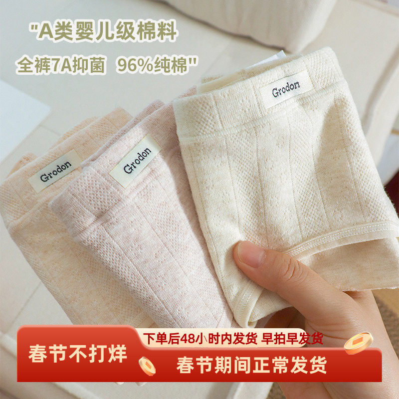 彩纱原棉A类棉~7A抑菌内裤女生纯棉中腰简约包臀2025秋新款三角裤