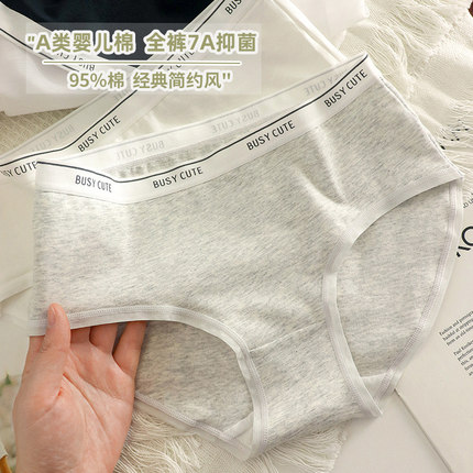 炸裂舒适黑白灰极简风内裤少女生纯棉夏季透气中腰7A抗菌2024新款