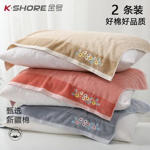 金号枕巾纯棉一对装素色全棉绣花单人枕头巾情侣柔软吸汗防头油