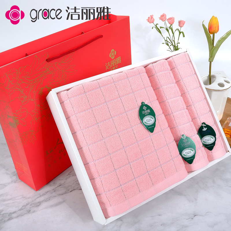 洁丽雅毛巾浴巾三件套礼盒装纯棉成人大尺寸礼品伴手礼可定制刺绣