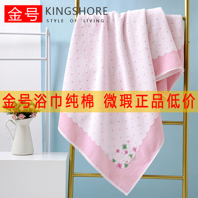 金号浴巾纯棉全新二等品 微瑕疵 成人加大棉洗澡裹巾 浴室大毛巾
