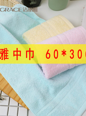 洁丽雅毛巾纯棉洗脸家用成人柔软吸水男女洗澡小号中巾素色淡雅