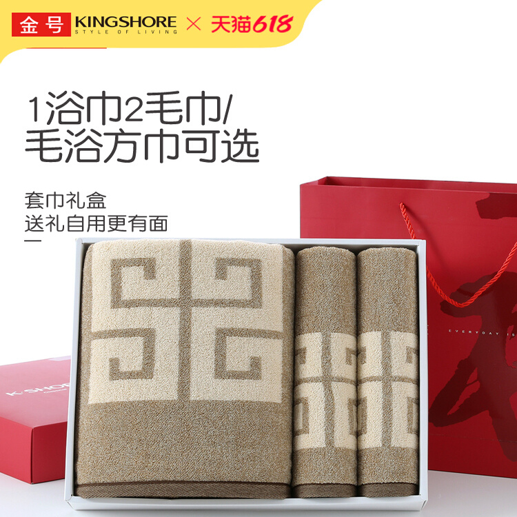 金号纯棉三件套1浴巾+毛巾全棉经典老款柔软吸水加厚舒适礼盒装