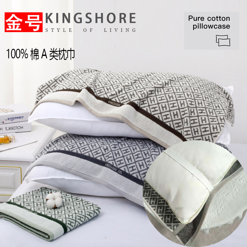 金号全棉枕巾成人单人枕头铺巾升级绑带防滑防脱落简约大气纯棉