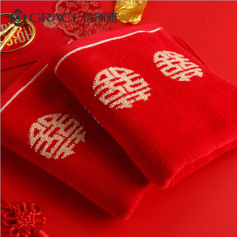 【2条】结婚毛巾纯棉红色婚庆双喜字老公老婆洗脸一对装割绒柔软